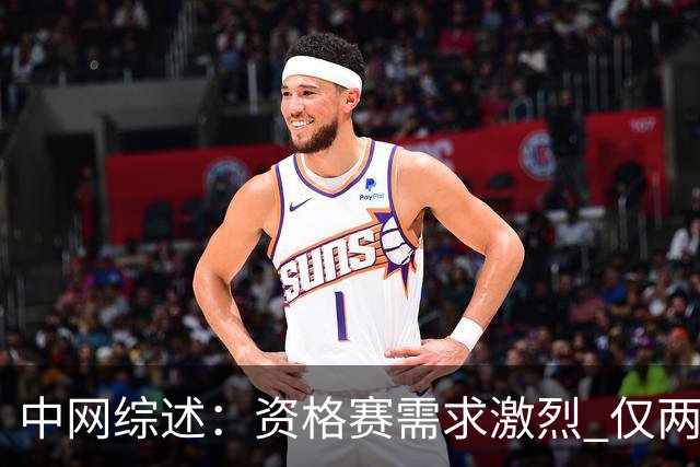 中网综述：资格赛需求激烈 仅两名中国选手成功突围
