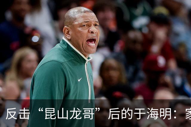 反击“昆山龙哥”后的于海明：家庭回归宁静生活